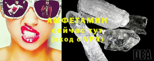 амфетамин Беломорск