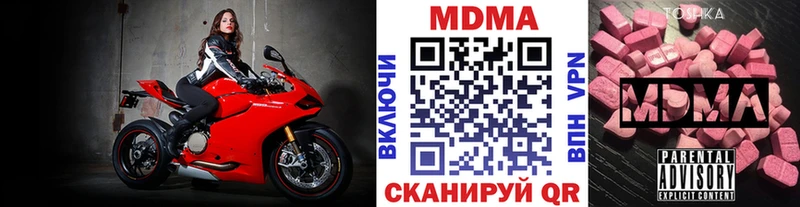МДМА Molly  Энем 