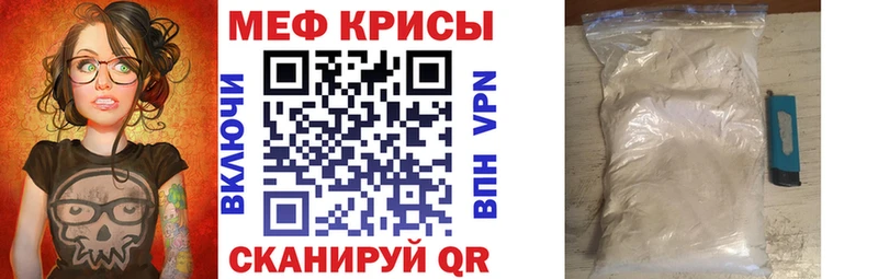 Меф мяу мяу  Энем 