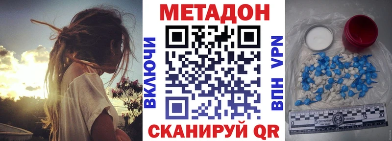 Метадон methadone  Энем 