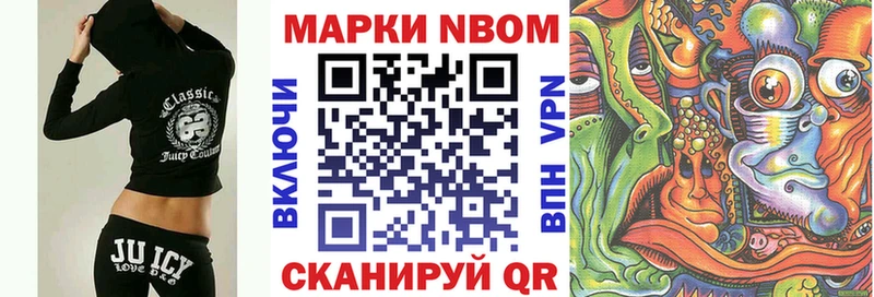 Наркотические марки 1,8мг  Энем 